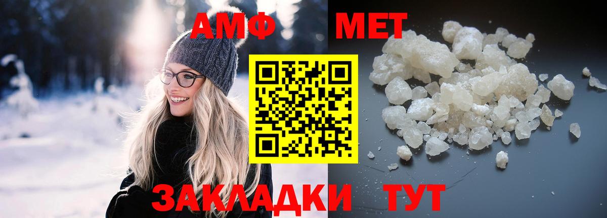 Amphetamine 98% Каспийск