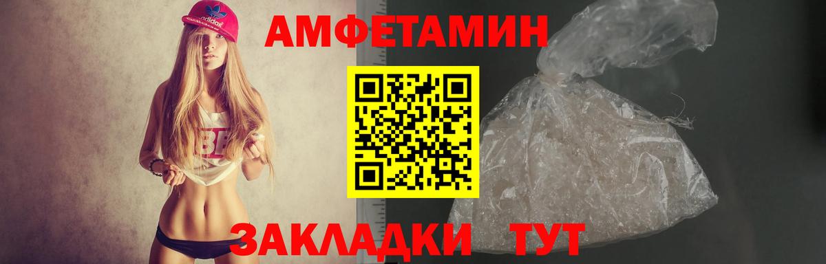 Амфетамин VHQ  Вход с VPN  Каспийск 