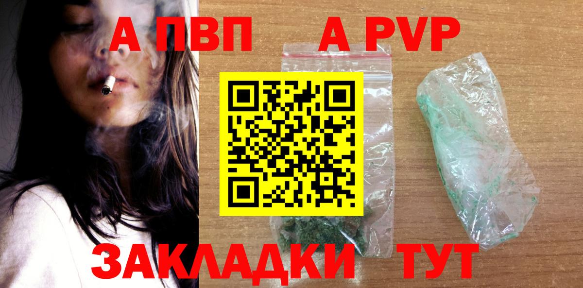 Альфа ПВП СК  Alpha-PVP СК КРИС  Каспийск  Вход с VPN 