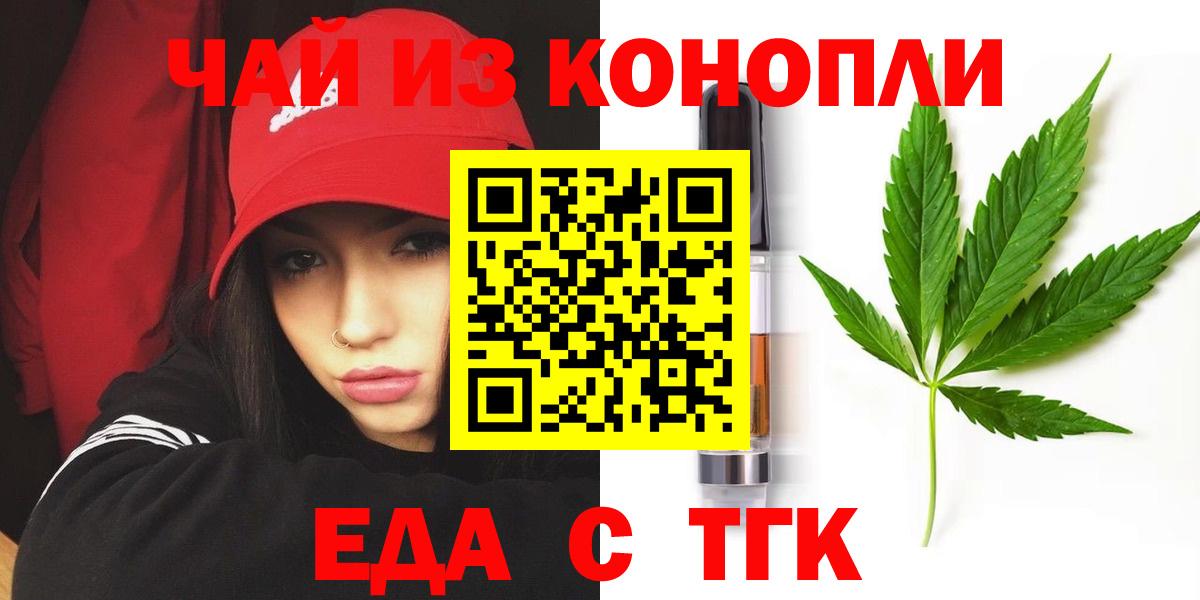 Canna-Cookies марихуана  Вход с VPN  Каспийск 