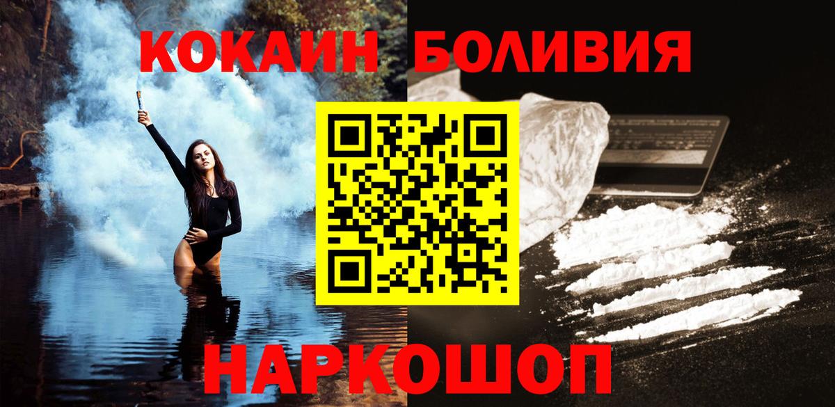 КОКАИН Колумбийский Каспийск