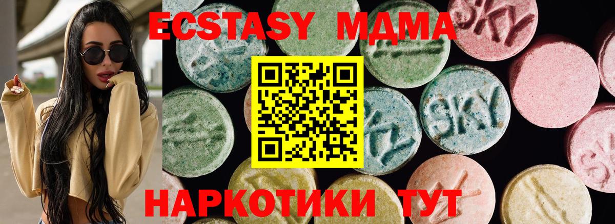 Экстази 280мг  Вход с VPN  Экстази 99%  Каспийск 