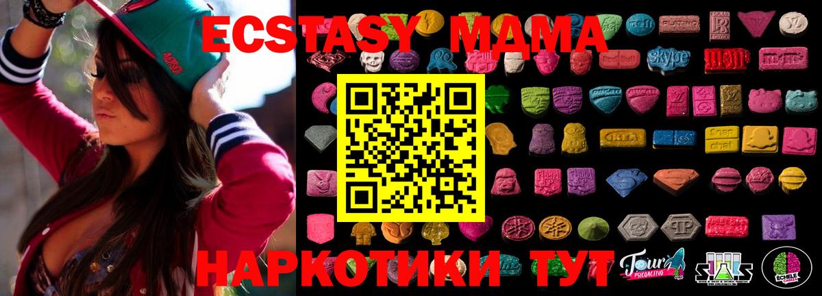 Экстази TESLA Каспийск