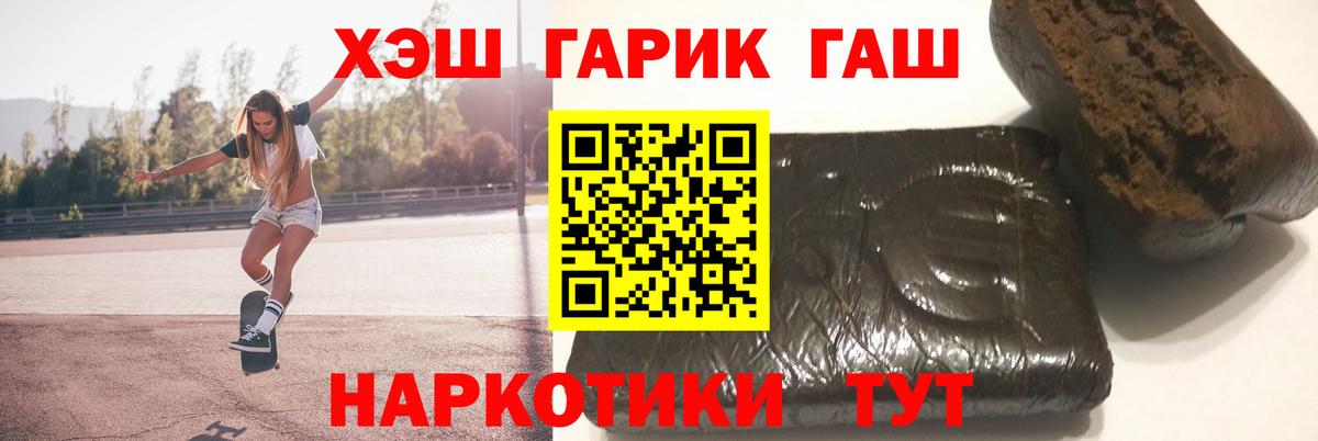 Гашиш гарик Каспийск