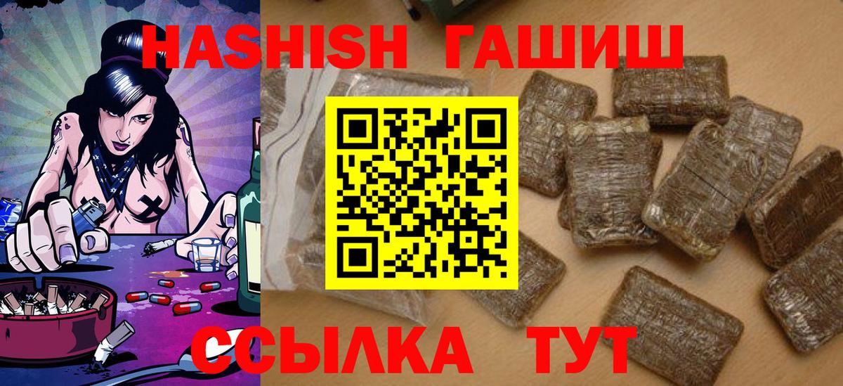 Гашиш индика сатива  ГАШИШ hashish  Каспийск  Вход с VPN 