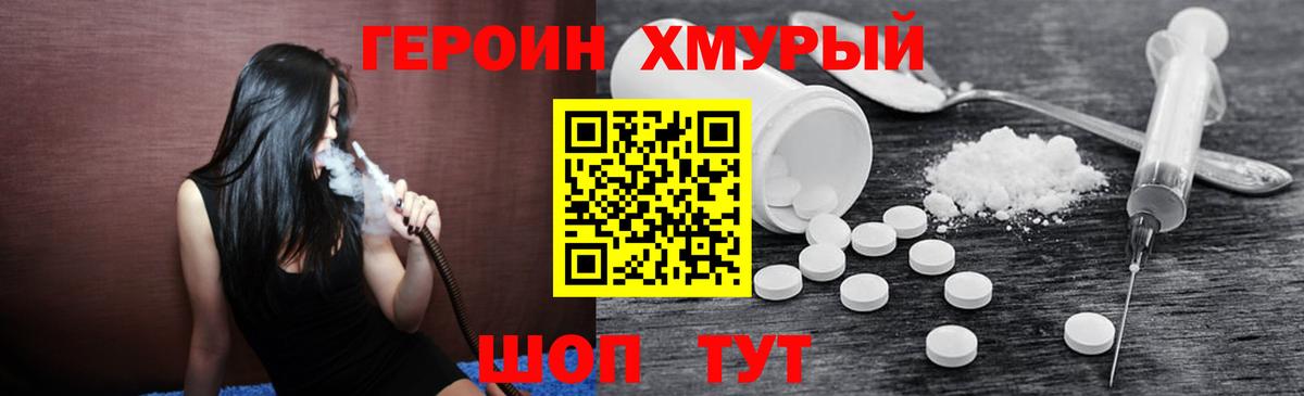 ГЕРОИН Афган  Вход с VPN  Каспийск 