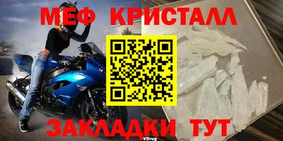 мет Ливны