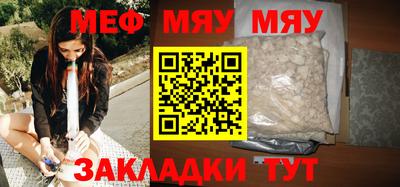 мет Ливны