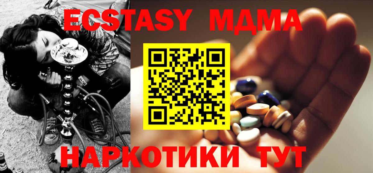 Каспийск  МДМА crystal  МДМА Molly  Вход с VPN 