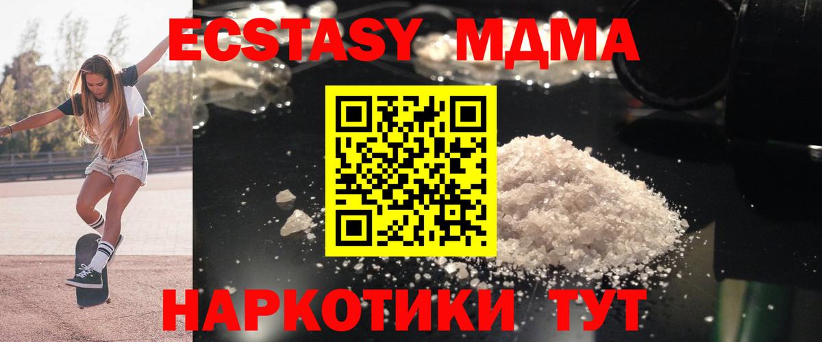MDMA Molly Каспийск