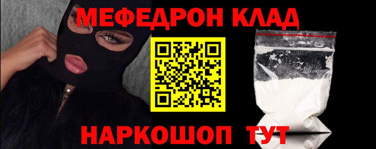 Мефедрон  Вход с VPN  Каспийск  закладки  Мефедрон  Меф мука  Мефедрон мяу мяу 