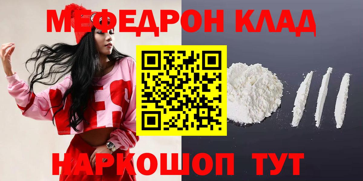 Меф мяу мяу кристаллы Каспийск