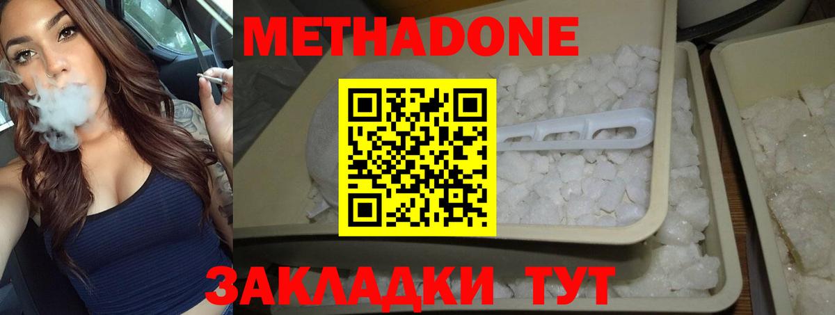 Каспийск  МЕТАДОН мёд  даркнет формула  Вход с VPN  Метадон белоснежный 