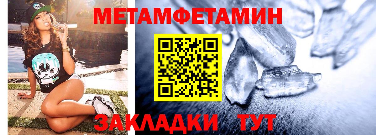 Первитин винт  Вход с VPN  Каспийск 