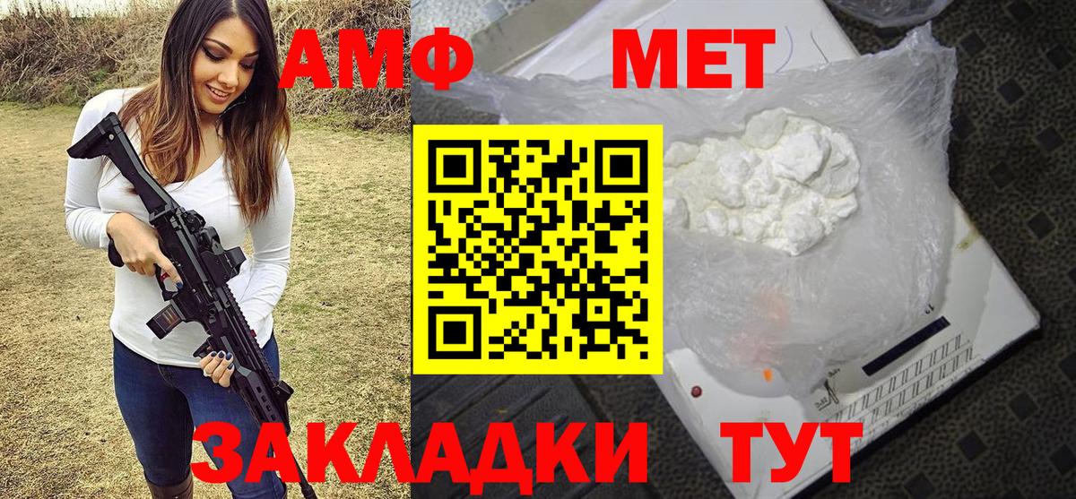 Первитин пудра Каспийск