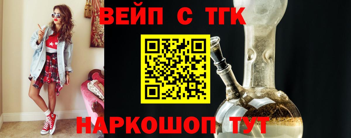 Дистиллят ТГК THC oil  Вход с VPN  ТГК жижа  Каспийск 