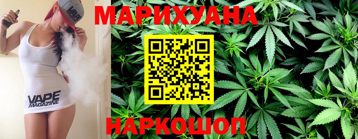 МАРИХУАНА THC 21% Каспийск